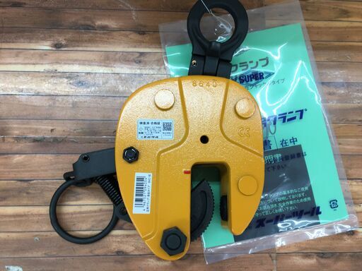SUPER　SVC1E　立吊クランプ　1Ton　箱無し　説明書付き　未使用品　【ハンズクラフト宜野湾店】