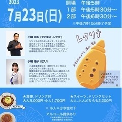 クラリネット、レクリナ　個人レッスンの画像
