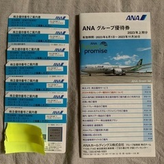 【お取引中】 ANA株主優待券×7枚　2024年5月31日まで　...