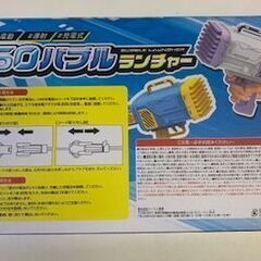 60バブルランチャー　　ホワイト×パープル　　新品未使用の画像