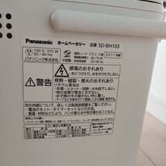 ホームベーカリーです。の画像