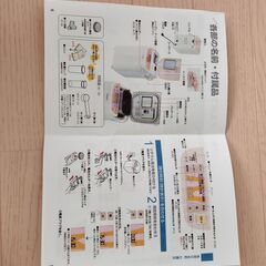 ホームベーカリーです。の画像