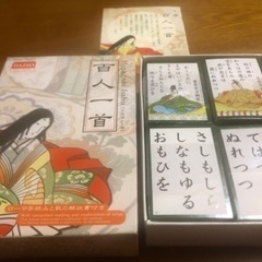 【百人一首】ワンコイン