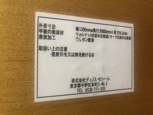 【リサイクルサービス八光】幅120-173㎝　株式会社ディノス・セシール　伸縮式ローテーブル