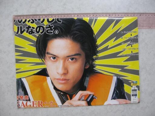 TOKIO　長瀬智也　ポスター　2枚 広告 ポスター☆POLA EAGER TOKIO 長瀬智也 年代不明サイズ横約