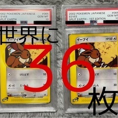 ポケモンカードe イーブイ　第4弾　1stエディション　アンリミ...