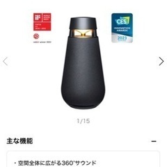 LG 360° ワイヤレススピーカー　XO3QBK 新品