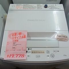 東芝　全自動洗濯機　ZABOOM　ザブーン　4.5kg　AW-45M7　2020年製　ステンレス槽　電気　洗濯 