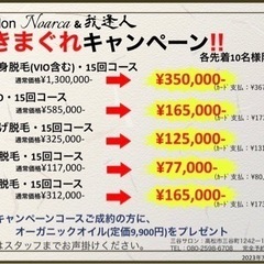 夏本番に向けて脱毛お考えの方‼️