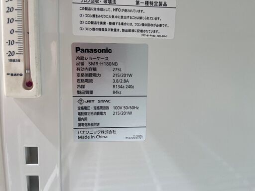 ★Panasonic　冷蔵ショーケース　275L　2015年製★
