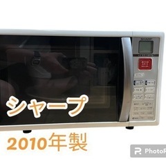 値下げ　シャープ電子レンジ