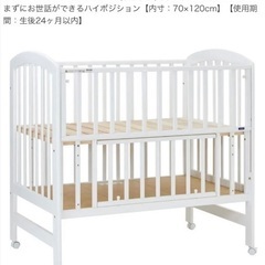 【値下げしました】KATOJIベビーベッド超美品