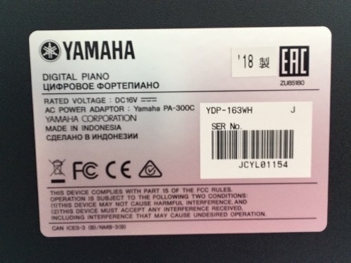 e112 YAMAHA ARIUS YDP-163WH 2018年製　電子ピアノ　ヤマハ　アリウス　