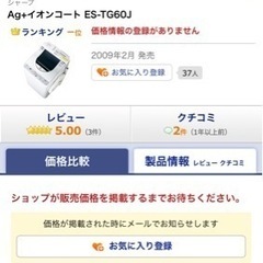 洗濯機の画像