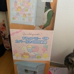 お値下げ！！すみっこぐらし収納棚