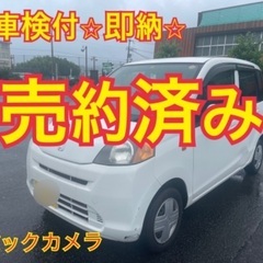 ベルト交換済み　全てコミコミ車検付　乗って帰れます　JC1 ライフ　
