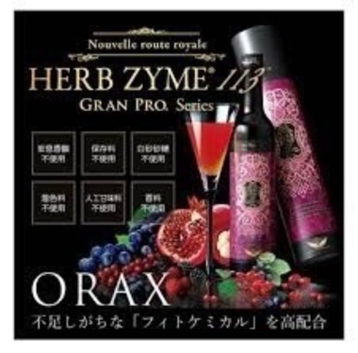 【新品未開封】半額【酵素】【エステプロラボ】1本から