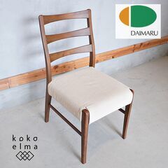 DAIMARU(家具の大丸)よりROASTⅡ(ローストツー) ア...