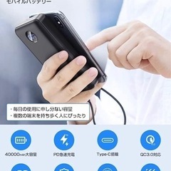 【新品未使用】【40000mAh大容量& 22.5W対応】大容量モバイルバッテリー 急速充電 3台同時充電 LCD残量表示 Type-C入出力兼用/PD20W/SCP22.5W対応/QC3.0対応 PSE技術基準適合 iPad / iPhone/Android各種スマホ対応 指紋防止 スマホ充電器 携帯充電器 持ち運び便利 最大3A出力 2USB出力ポート 多重安全保護機能 安心使用 旅行/出張/緊急災害/アウトドア/キャンプ/停電対策 取扱説明書 の画像