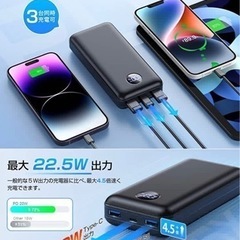 【新品未使用】【40000mAh大容量& 22.5W対応】大容量モバイルバッテリー 急速充電 3台同時充電 LCD残量表示 Type-C入出力兼用/PD20W/SCP22.5W対応/QC3.0対応 PSE技術基準適合 iPad / iPhone/Android各種スマホ対応 指紋防止 スマホ充電器 携帯充電器 持ち運び便利 最大3A出力 2USB出力ポート 多重安全保護機能 安心使用 旅行/出張/緊急災害/アウトドア/キャンプ/停電対策 取扱説明書 の画像