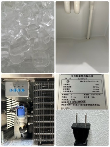JCM 　ジェーシーエム　業務用　全自動製氷機　キューブアイス　２０２１年製　店舗　飲食店　JCMI-25