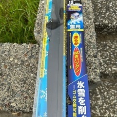 PIAA 冬用ワイパー　２本　ハイエースなどに