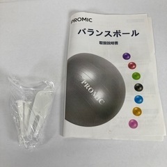 PROMICバランスボール  55cm 中古 札幌市 清田区 リサイクルショップリバティベルの画像