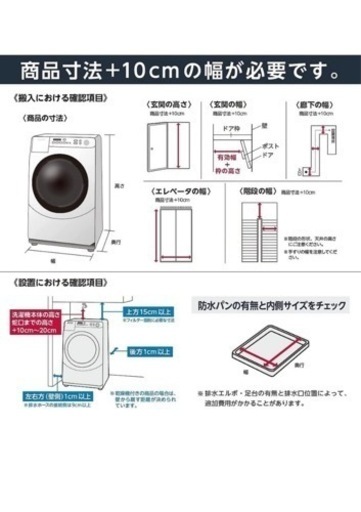 日立のほぼ最新洗濯機！BW-DV80H