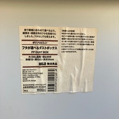 ゴミ箱 30L