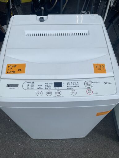 リサイクルショップどりーむ荒田店　No7669 洗濯機　６ｋｇ容量　ヤマダ電機　２０２１年製♪　高年式♪　動作確認ＯＫ♪