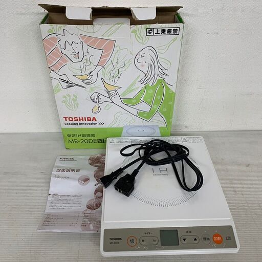 【TOSHIBA】東芝 IH調理器 MR-20DE 2010年製