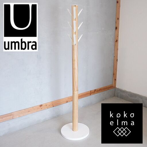 Umbra(アンブラ)よりFLAPPER(フラッパー)コートラックです。自由に出し入れできる9つのフックが付いたコートハンガー。掛けるものが少ない時にはスマートな見た目で設置できます♪DF410