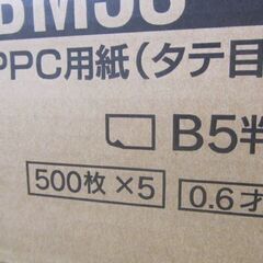シャープ B5サイズ 2500枚 PPC用紙500枚×5 SHARP タテ目 B5判 SF-5BM3S 札幌市北区屯田の画像