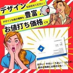 ★★★名刺作成は石田印刷へ★★★ - 高松市