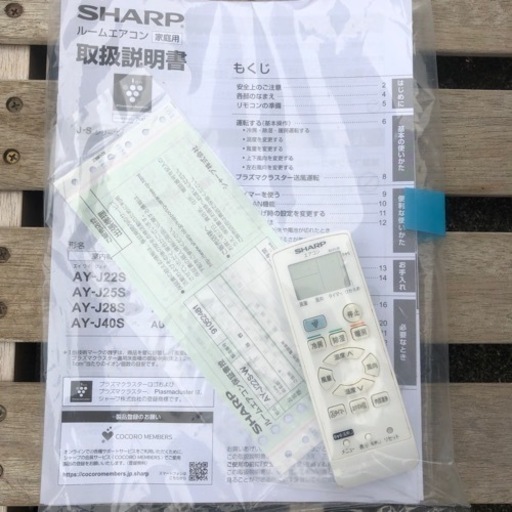 SHARP AY-J22S-W 2019年製 6畳用 ②