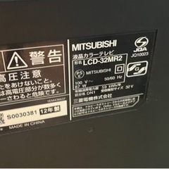 【無料】32型液晶テレビの画像