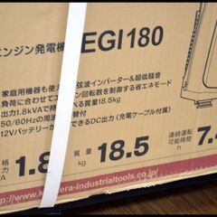 未開封 京セラ EGI180 エンジン発電機 1.8kVA 1800W インバーター (旧リョービ)の画像