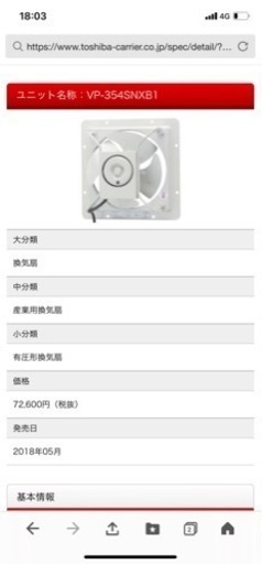 TOSHIBA 東芝 産業用換気扇 有圧換気扇