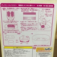 売約済み【BY REUSE 霧島国分新町店 出張買取•見積完全無料¥0】DIsney 電動流しそうめん機セットの画像