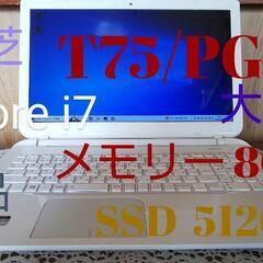 ただ今交渉中 🔴Core i7  T75/PG  🔴超速大容量S...