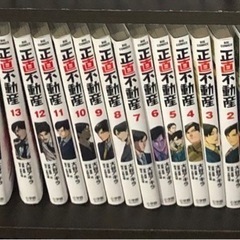 正直不動産