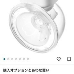 自動搾乳機　ハンズフリー　UFsmile