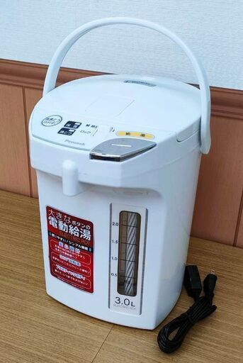 ピーコック Peacock 電動給湯ポット 3.0L 700W  WMJ-30 360度回転 上ふた着脱式 2016年式