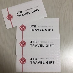 JTBトラベルギフト　2万円分