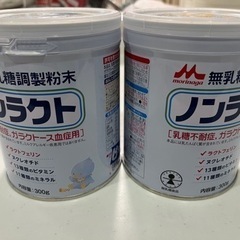ベビー用ミルク ノンラクト