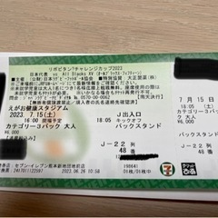 ラグビー　日本代表　チャレンジカップ2023 えがお健康スタジアム　1枚の画像