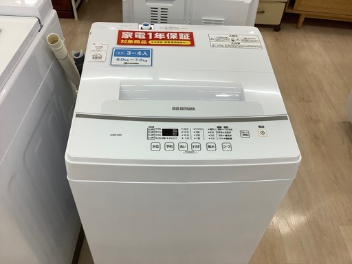 IRIS OHYAMA 全自動洗濯機
