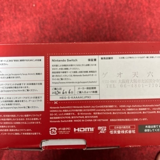 【開封のみ】Nintendo Switch 有機ELモデル　保証付