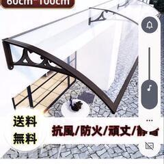 窓用ひさしの画像
