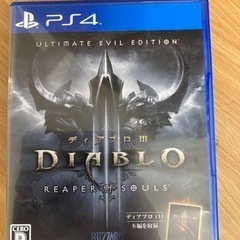 PS4 ディアブロ3